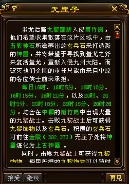 天龙八部战功怎么获得　新天龙八部战功商店介绍-第5张
