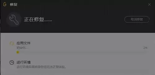 dnfwegame辅助工具无法使用　wegame辅助功能用不了的解决方法-第5张
