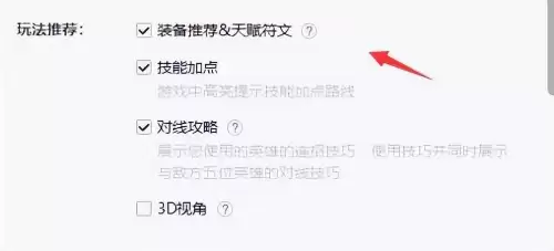 dnfwegame辅助工具无法使用　wegame辅助功能用不了的解决方法-第8张