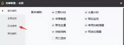 dnfwegame辅助工具无法使用　wegame辅助功能用不了的解决方法-第7张