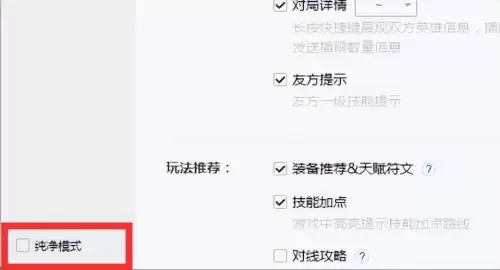 dnfwegame辅助工具无法使用　wegame辅助功能用不了的解决方法-第9张