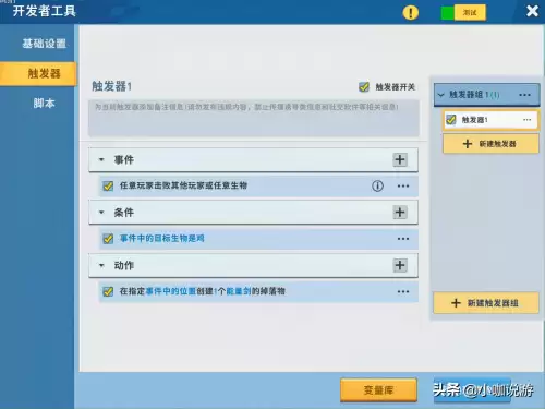 迷你世界怎么修改物品的模样　怎么修改迷你世界-第4张