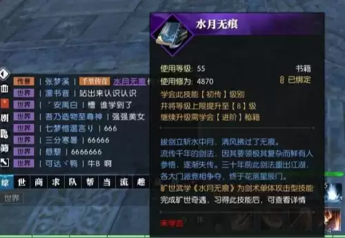 逆水寒武功最高的人奇遇　逆水寒十个旷世奇遇是哪些-第1张