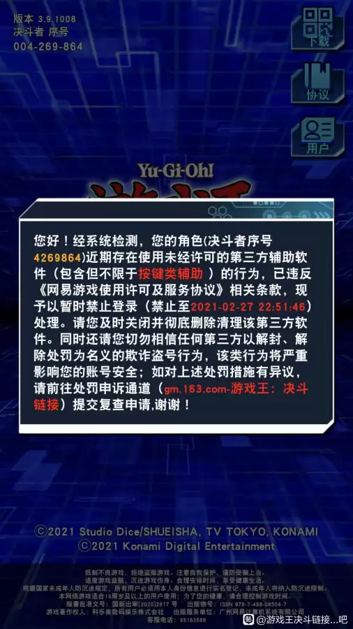 游戏王决斗链接国服凉了　游戏王决斗链接官方网站-第3张