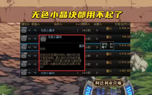 无色手镯dnf　DNF深浅手镯-第4张