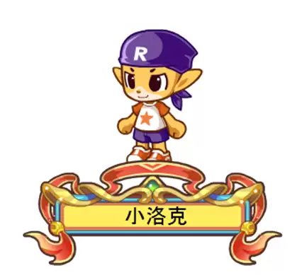 洛克王国魔武什么时候下架　洛克王国更新-第14张