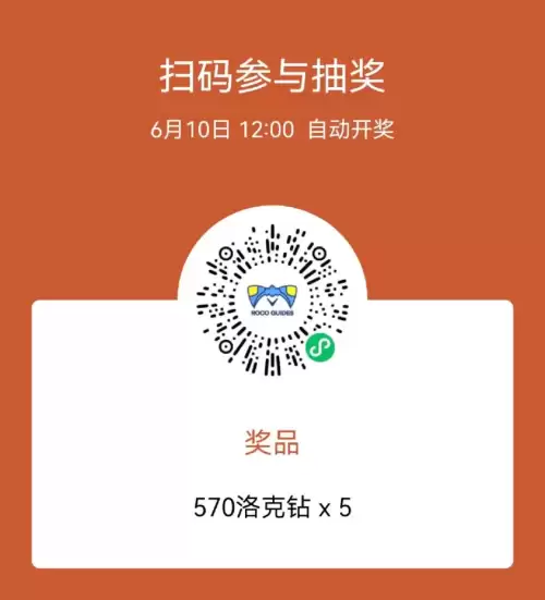 洛克王国魔武什么时候下架　洛克王国更新-第34张