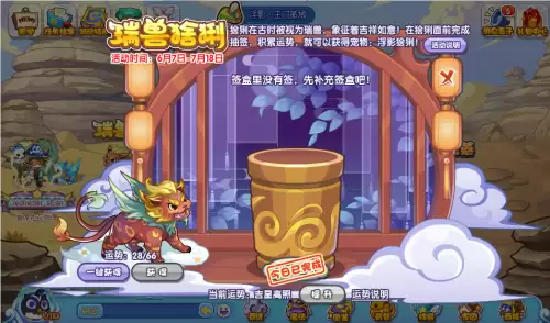 洛克王国魔武什么时候下架　洛克王国更新-第42张