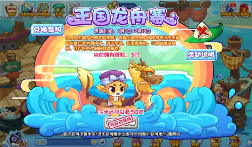 洛克王国魔武什么时候下架　洛克王国更新-第64张