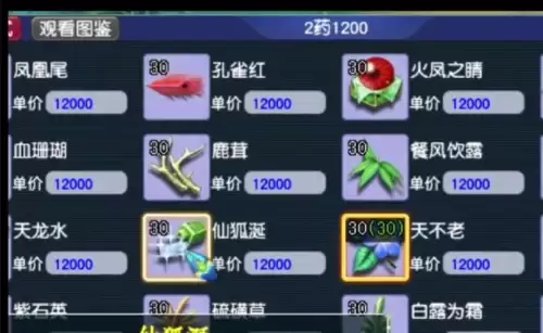 快乐西游降妖任务　梦幻西游降妖除魔任务攻略-第2张