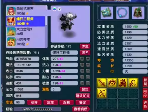 快乐西游降妖任务　梦幻西游降妖除魔任务攻略-第3张
