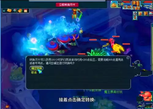 快乐西游降妖任务　梦幻西游降妖除魔任务攻略-第5张