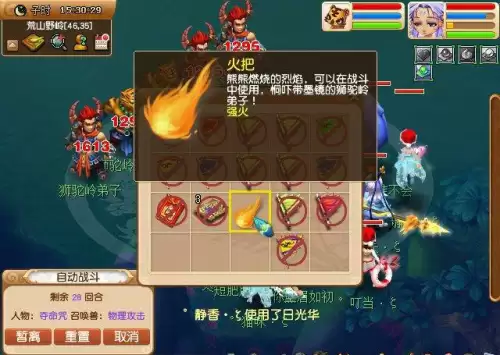 梦幻昆仑镜之忆攻略　梦幻西游神器任务昆仑镜之忆攻略-第3张