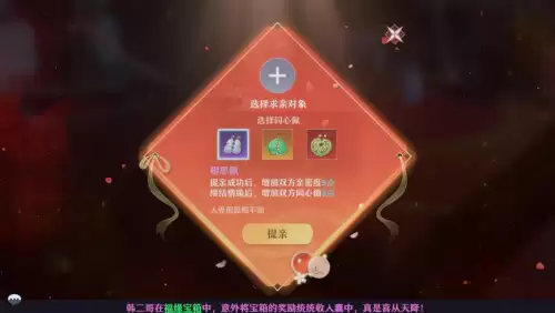 梦幻新诛仙情缘系统怎么玩　诛仙情缘-第3张