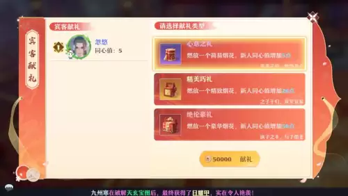 梦幻新诛仙情缘系统怎么玩　诛仙情缘-第8张