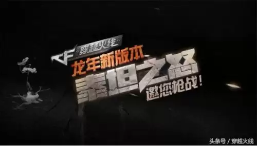 cf挑战模式第一个地图是什么　绝命之谷是什么类型的地图-第2张