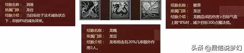梦幻西游符石组合高山流水　梦幻西游龙宫符石组合-第9张