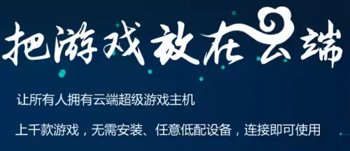 云电脑绝地求生怎么　电脑云-第3张