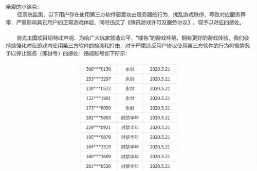 洛克王国辅助哪个安全　洛克王国辅助下载-第2张