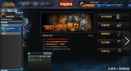 英雄联盟lcu是什么意思　英雄联盟lcu怎么玩-第2张