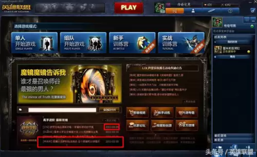 英雄联盟lcu是什么意思　英雄联盟lcu怎么玩-第5张