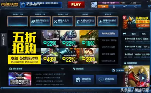 英雄联盟lcu是什么意思　英雄联盟lcu怎么玩-第8张