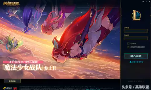 英雄联盟lcu是什么意思　英雄联盟lcu怎么玩-第23张