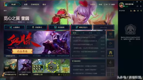 英雄联盟lcu是什么意思　英雄联盟lcu怎么玩-第24张