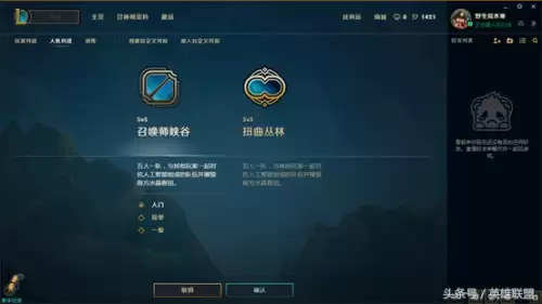 英雄联盟lcu是什么意思　英雄联盟lcu怎么玩-第27张