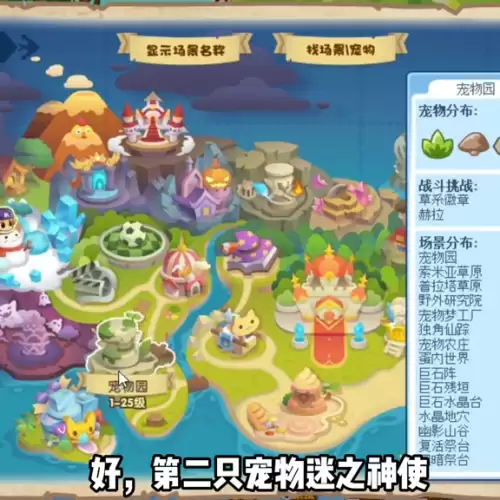 洛克王国新宠物捕捉　洛克王国捕捉稀有宠物的方法-第5张