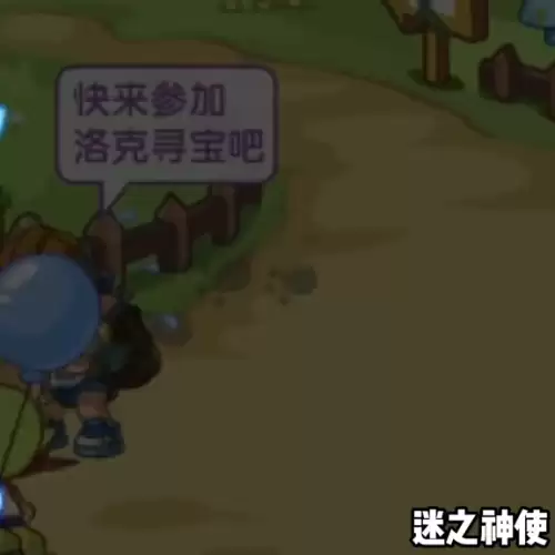 洛克王国新宠物捕捉　洛克王国捕捉稀有宠物的方法-第7张