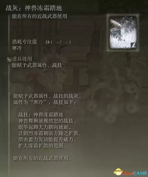 艾尔登法环怎么放战灰　艾尔登法环 加速跑-第58张