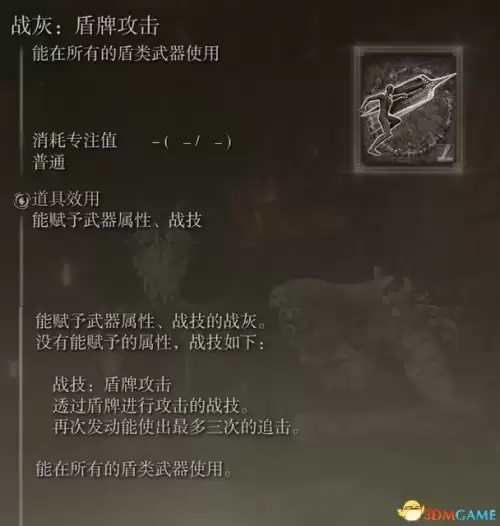 艾尔登法环怎么放战灰　艾尔登法环 加速跑-第77张