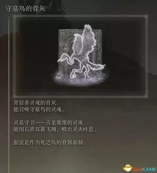 艾尔登法环怎么放战灰　艾尔登法环 加速跑-第79张