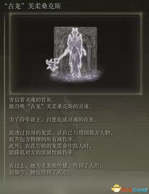 艾尔登法环怎么放战灰　艾尔登法环 加速跑-第82张