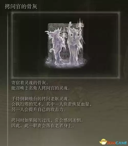 艾尔登法环怎么放战灰　艾尔登法环 加速跑-第87张
