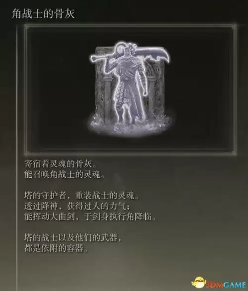 艾尔登法环怎么放战灰　艾尔登法环 加速跑-第90张