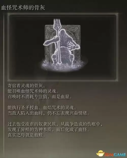 艾尔登法环怎么放战灰　艾尔登法环 加速跑-第94张