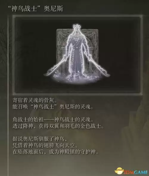 艾尔登法环怎么放战灰　艾尔登法环 加速跑-第99张