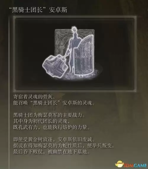艾尔登法环怎么放战灰　艾尔登法环 加速跑-第103张