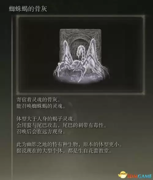 艾尔登法环怎么放战灰　艾尔登法环 加速跑-第107张