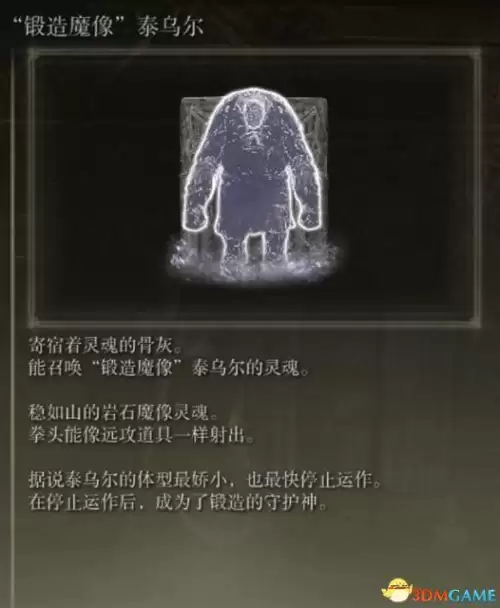 艾尔登法环怎么放战灰　艾尔登法环 加速跑-第112张