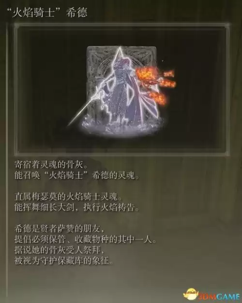 艾尔登法环怎么放战灰　艾尔登法环 加速跑-第122张
