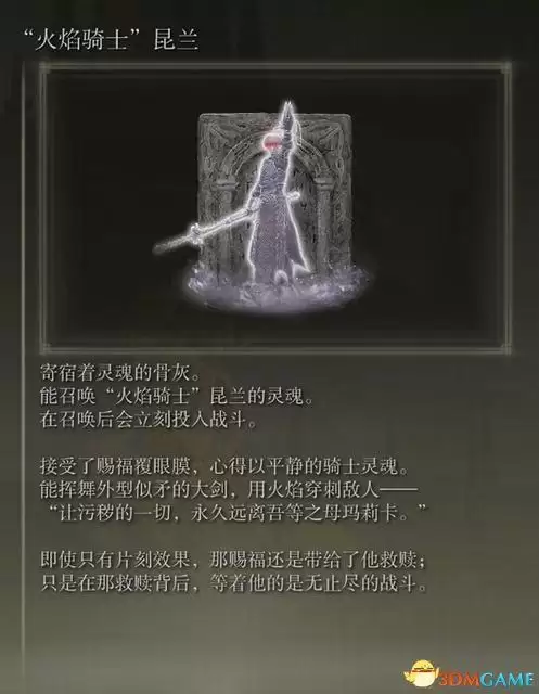 艾尔登法环怎么放战灰　艾尔登法环 加速跑-第125张