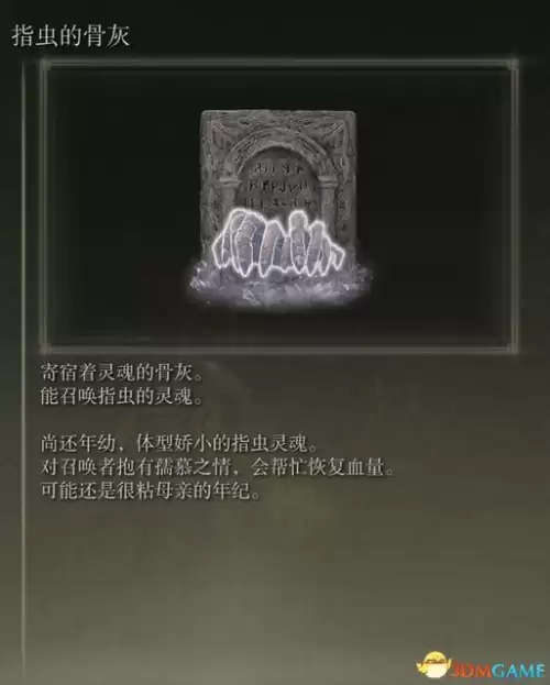 艾尔登法环怎么放战灰　艾尔登法环 加速跑-第131张
