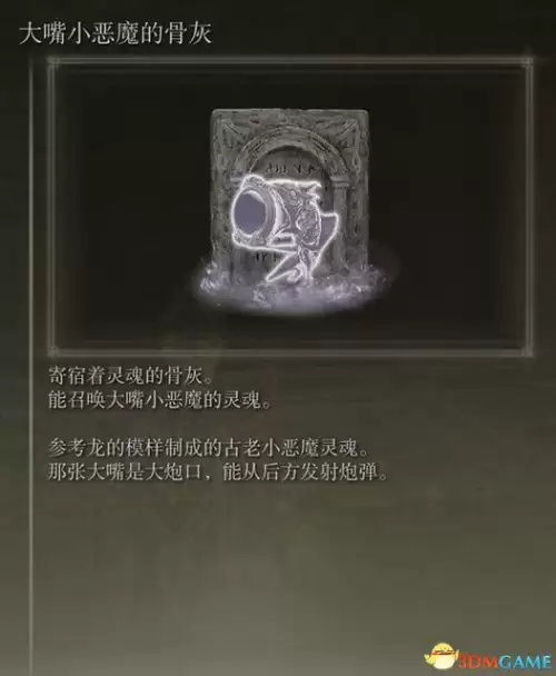 艾尔登法环怎么放战灰　艾尔登法环 加速跑-第143张