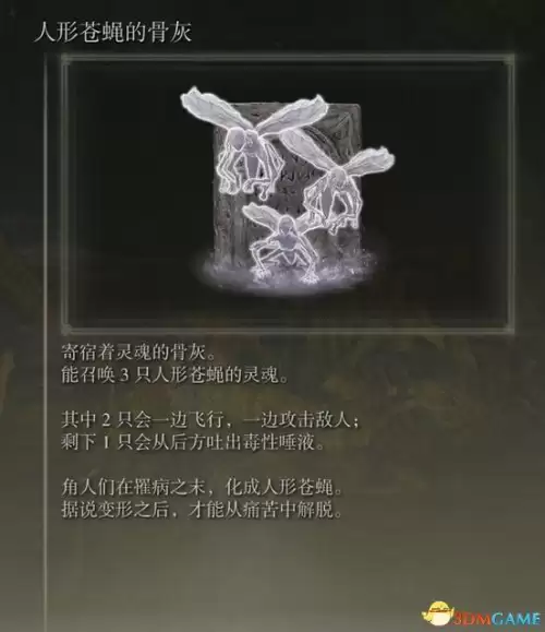 艾尔登法环怎么放战灰　艾尔登法环 加速跑-第145张