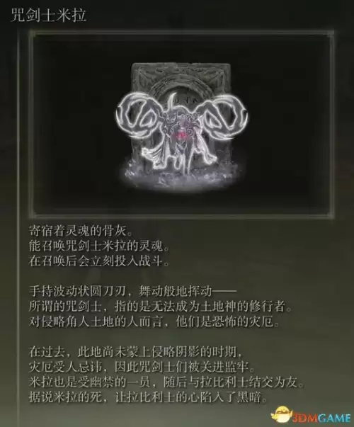 艾尔登法环怎么放战灰　艾尔登法环 加速跑-第150张