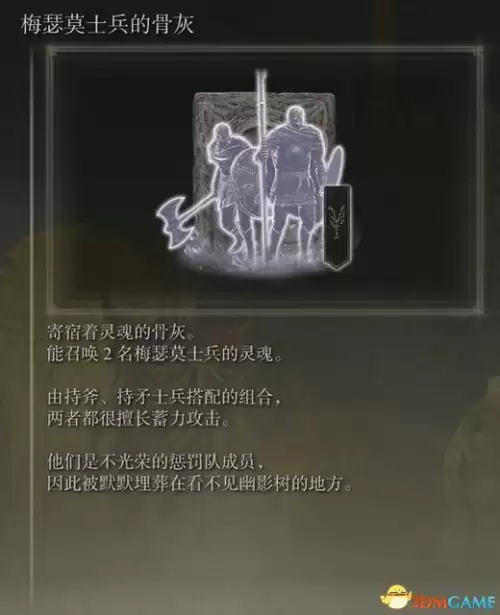 艾尔登法环怎么放战灰　艾尔登法环 加速跑-第152张