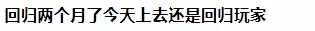 dnf怎么看自己是不是回归玩家　Dnf多久不玩算回归玩家-第1张